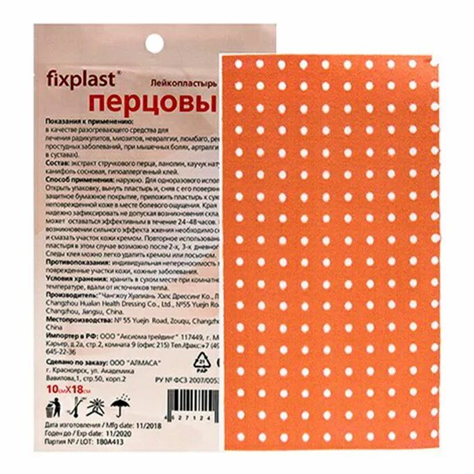 Лейкопластырь FIXPLAST мед.перцовый 10*18 см (спайка 5шт). ФИКСПЛАСТ пластыри перцовые. Перцовый пластырь перфорированный Новосибхимфарм. Пластырь перцовый 10х18см Валента фарм. Перцовый пластырь аптека