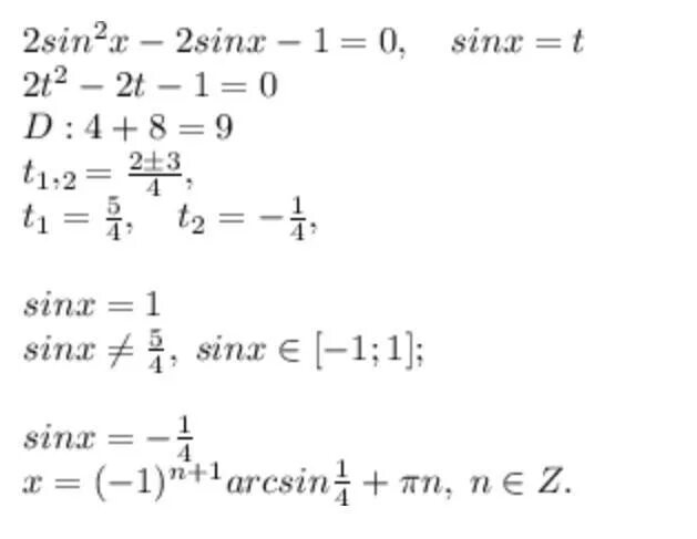 2sin^2x+sinx-1=0. Решить уравнение 2sin 2x+sinx-1 0. 2sinx-1=0. 2sin2x+sinx-1. 2sin 2x 1 0