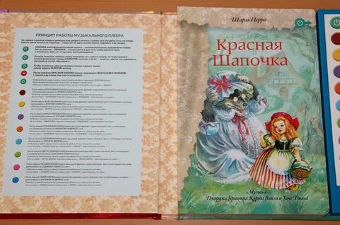 Книга плеер
