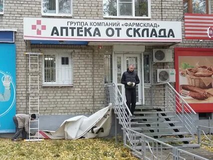 Аптека пласт
