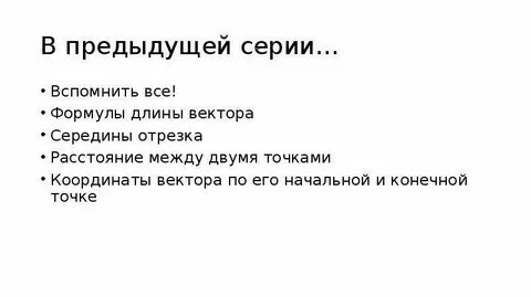 Содержание прошлый