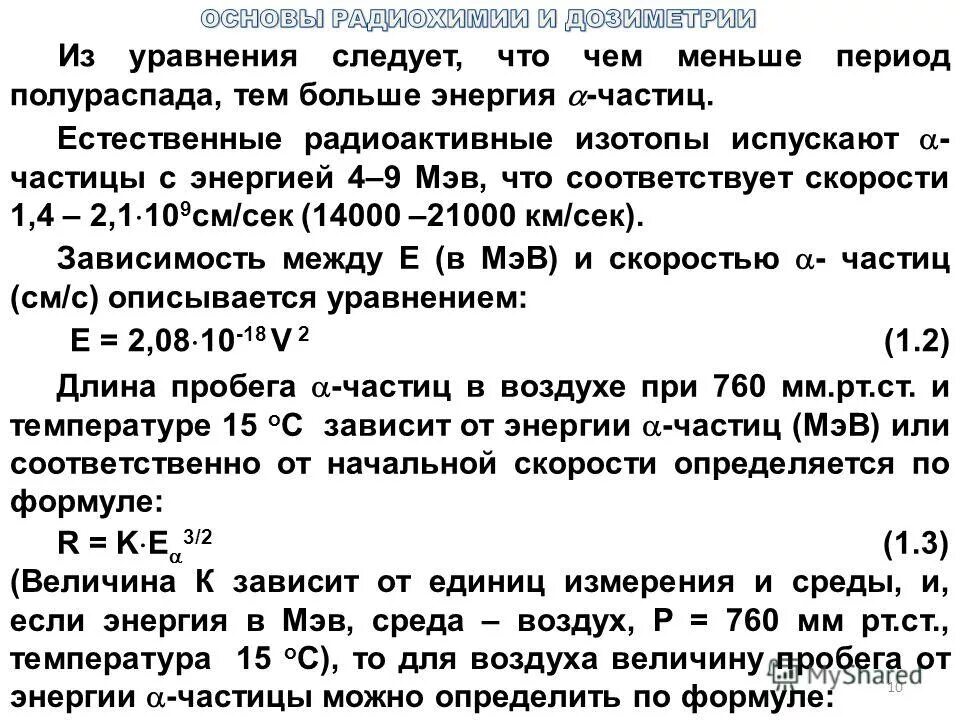 радиоактивный изотоп имеет период полураспада 2. радиоактивный изотоп имеет период полураспада 2. радиоактивный изотоп имеет период полураспада 2 минуты из 100 ядер. радиоактивный изотоп имеет период полураспада 2. период полураспада радиоактивного изотопа 2 мин.