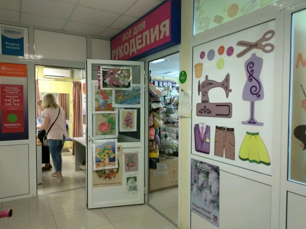 рукоделие домодедово. леонардо каширская плаза. сетевые магазины леонардо. магазины рукоделия в гагарине. рукоделие домодедово.
