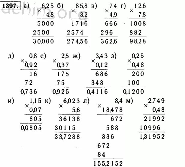 Упр 6.58 математика 5 класс 2 часть. Домашнее задание по математике 5 класс.