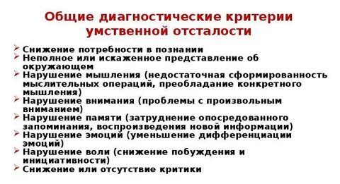 Критерии интеллектуального