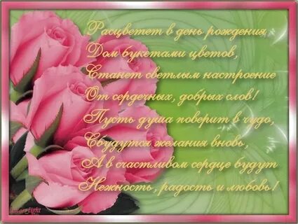 Поздравление с 47 летием