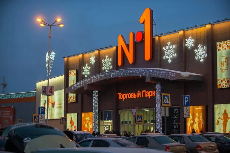 Park store. ТЦ торговый парк 1 Тверь. Торговый парк 1 Тверь Октябрьский проспект 103. Торговый центр Тверь Ритейл парк. Торговый парк 1 Тверь магазины.