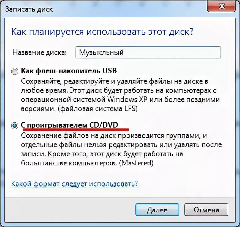 Как записать музыку на диск. Как называется МП чтобы записать игру. Как можно записать музыку