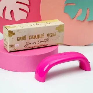 Сияй каждый день