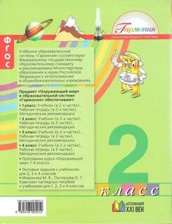 Поглазова 2 класс рабочая тетрадь ответы