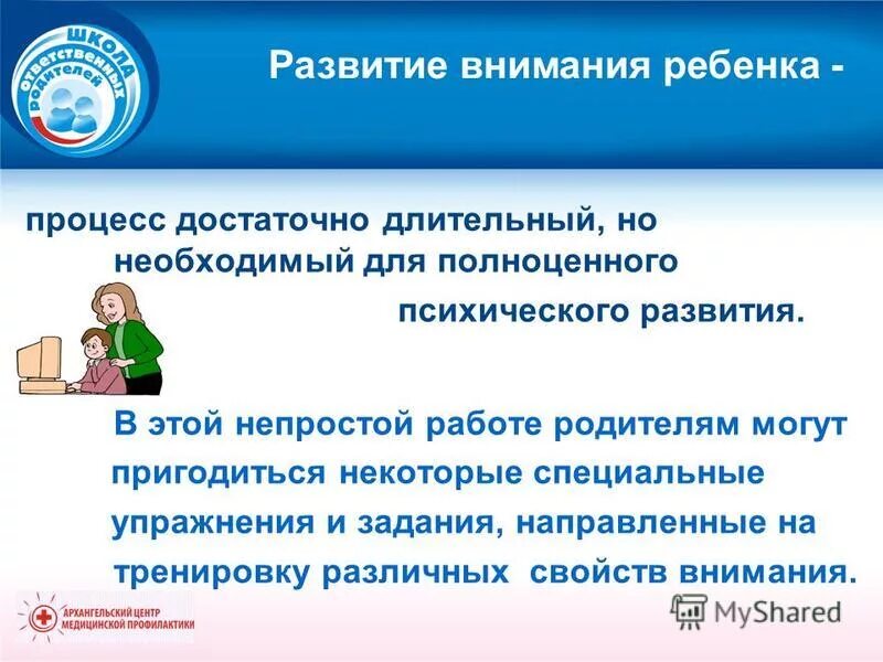 Схема областной больницы архангельска. Здрав архангельск. Электронная регистратура архангельской области. Ру. Запись через инфомат в поликлинике.