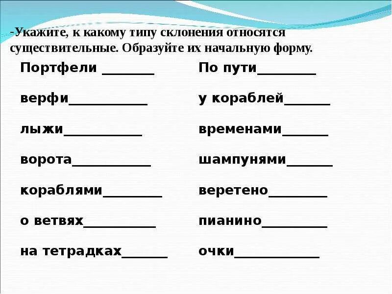 Тест склонения 4 класс. Склонение имен существительных задания. Склонение существительных тест. Карточка склонений 5 класс. Тест склонение имен существительных 3 класс.