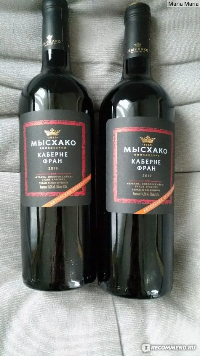 Черное из красного вина мысхако. Вино Мысхако Каберне. Вино Мысхако, Каберне Фран. Мысхако вино красное сухое Каберне Фран. Вино Каберне Фран красное сухое.