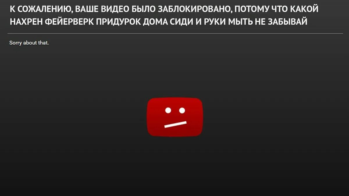 Youtube бан. Бан канала на ютубе. Ютуб банит. Бан аккаунта в ютубе. Почему видео заблокировано