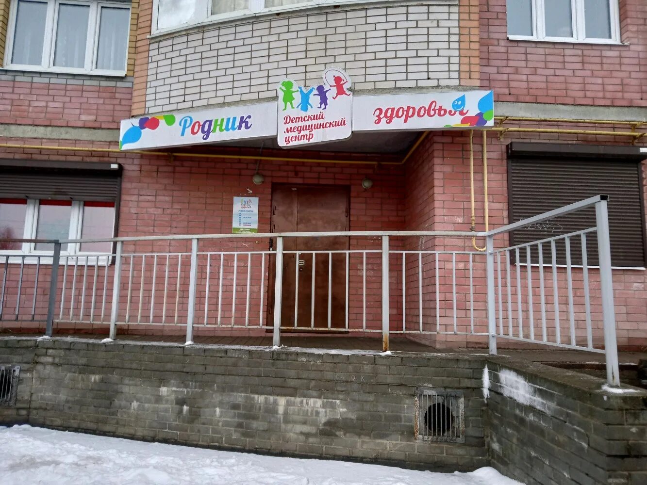 Товары для здоровья ярославль. Ул свободы 1/2 ярославль аптека. Ярославль ул здоровья. Строителей 3 ярославль. Ярославль улица свободы 41 планета здоровья.