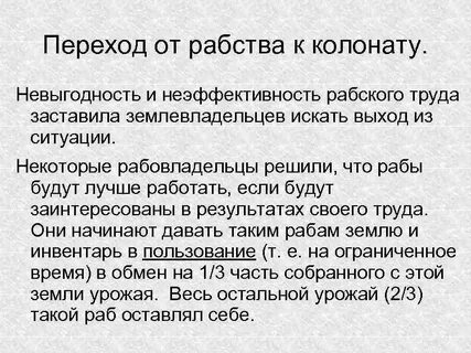 Переход империи