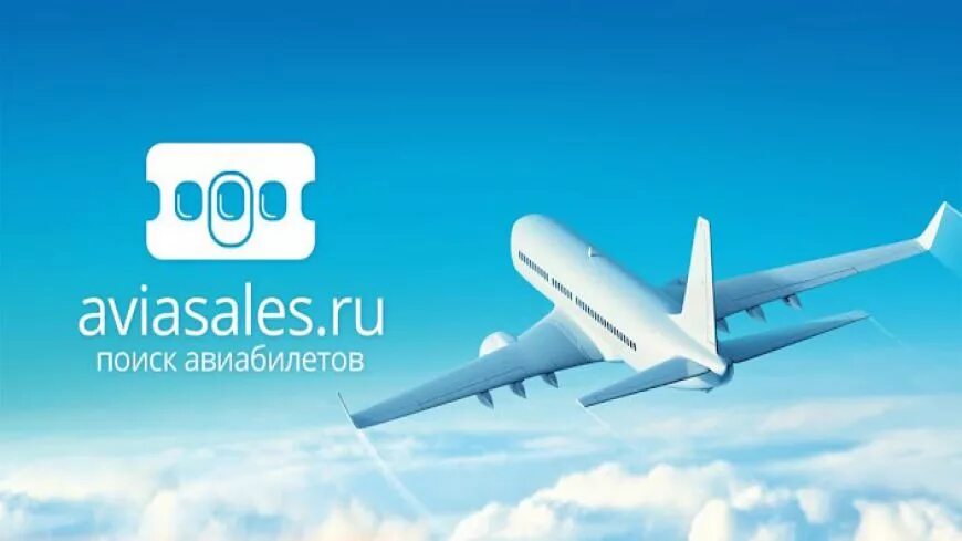 Авиасейлс купить иркутск. Aviasales. Aviasales самолет. Авиасейлс самолет фото. Авиакасса Авиасейлс.