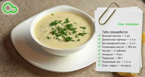 Универсальный быстрый соус - простой и вкусный рецепт с пошаговыми фото