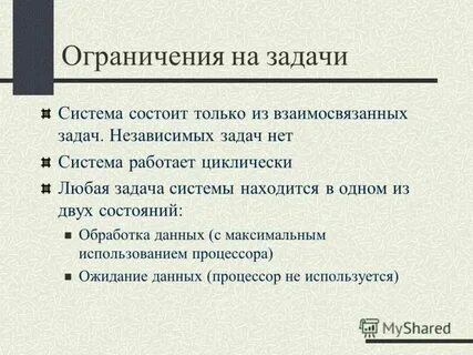 Продукт система заданий