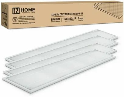 Панели светодиодные inhome