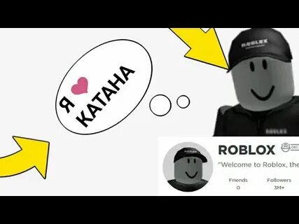 Маму пиши я роблокс