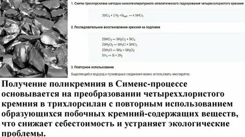 Восстановление кремнием
