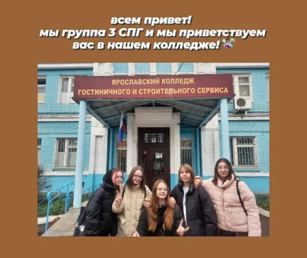Колледжи в ярославле после 9 класса