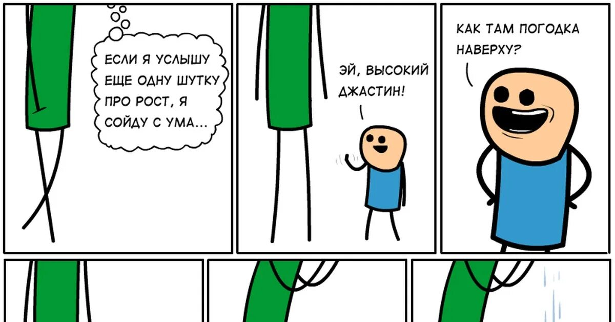 Анекдоты про низких людей. Шутки над высокими. Мемы про высоких и низких людей. Шутки про низкий рост девушек. Высокий и низкий прикол.