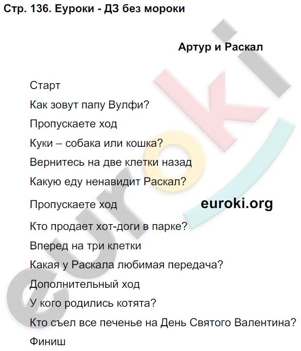 Гдз по английскому языку 4 класс учебник Поспелова. Английский язык 4 класс стр 134. Гдз по английскому языку 3 класс учебник Быкова. Английский 4кл быкова