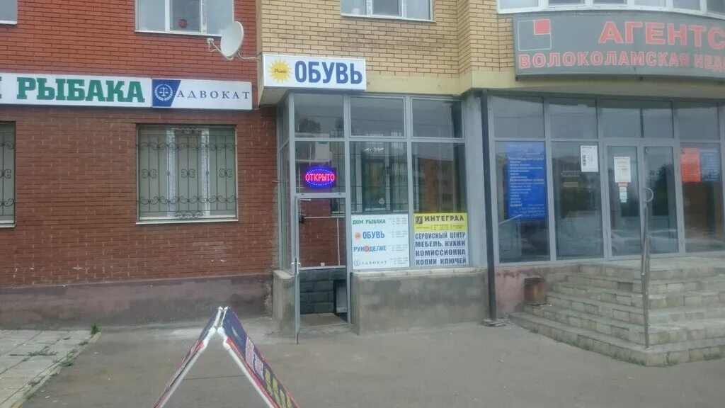 Озон москва новороссийская 19. Озон волоколамск. Ozon вывеска на фасаде. Пункт выдачи пвз. Озон волоколамск.