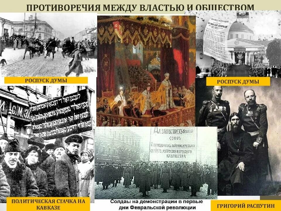 Революционные события в истории. Великая Февральская революция 1917. Революционеры Февральской революции 1917. Февральская революция 1917 года в России. Февральская революция 1917 период.