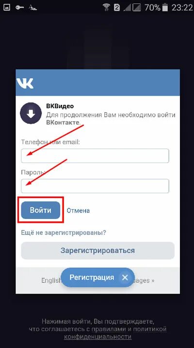 Как просмотреть телефон в вк. Пароль для ВК. Как узнать свой пароль от ВК. Как узнать пароль ВКОНТАКТЕ. Пароль от ВК на телефоне.