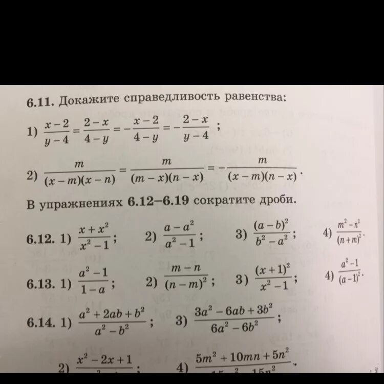 Сократите дробь 5 12 6 20. Сократить дробь 6/12. 6/12 Сократить. Сократить дробь 6/14. Сократить дробь шесть двенадцатых.