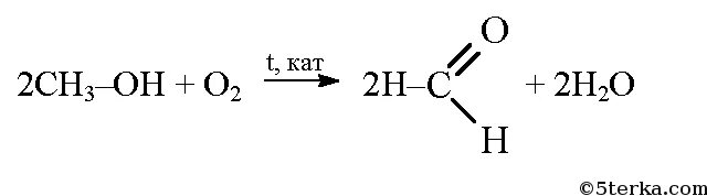 Реакция горения альдегидов. Реакция горения уксусного альдегида. Метанол метаналь. Горение уксусного альдегида уравнение. Окислением метанола получают