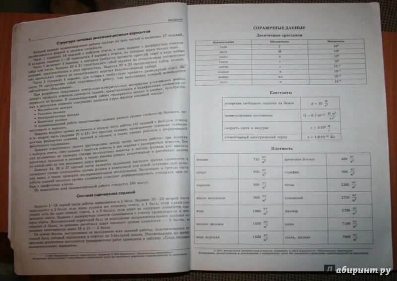 Огэ география 2024 амбарцумова 30 вариантов ответы. Камзеева ОГЭ 2023 физика 30 вариантов. Физика Камзеева 30 вариант ответы. ОГЭ физика Камзеева 2021 30 вариантов. ОГЭ 9 класс физика Камзеева ответы.
