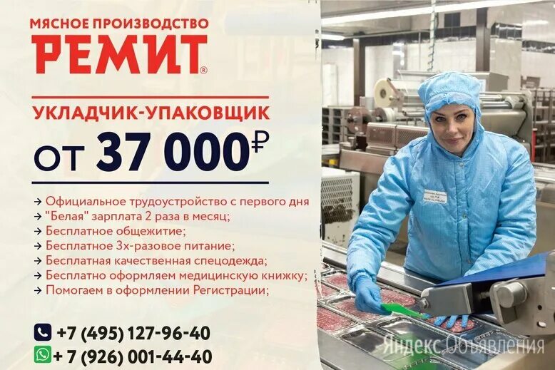 приглашаем на работу грузчиков. упаковщик полиграфической продукции. подольск вакансии упаковщиц. подработка в подольске. упаковщик конфет на фабрику.