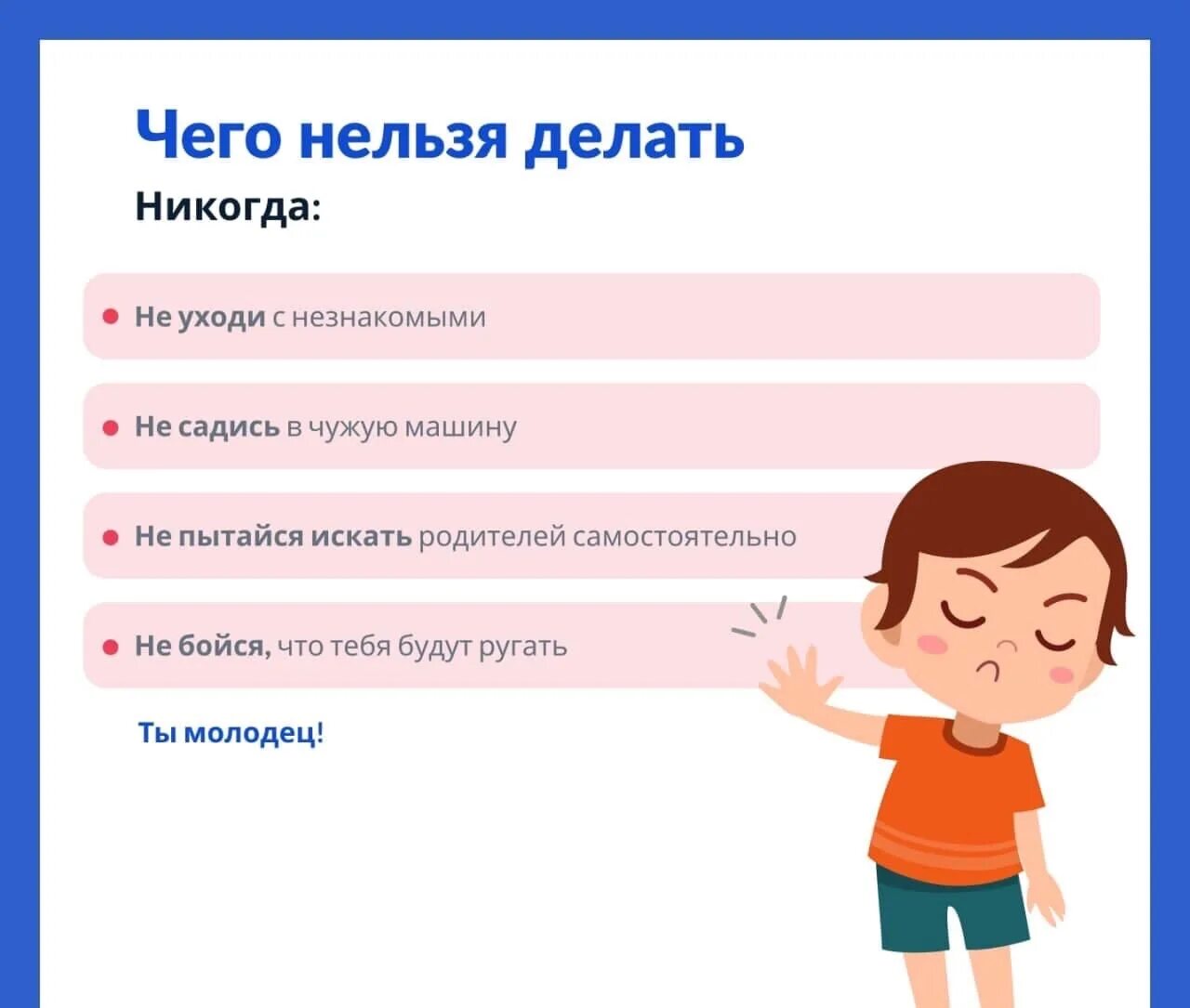 Что им будет. Что делать если потерялся. Что делать если ребенок потерялся. К.О.Д.. Что делать?.