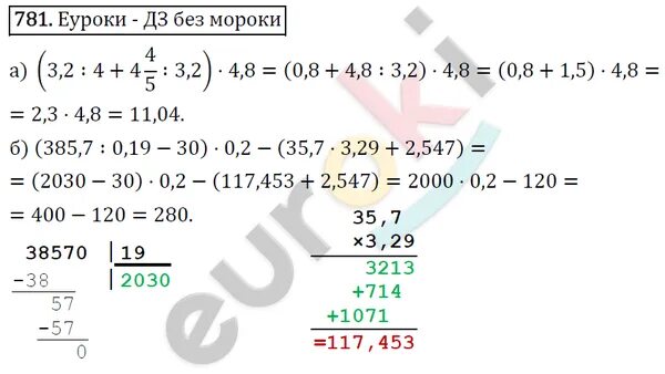 Математика 6 класс Жохов Чесноков. Математика 6 класс Виленкин Жохов Чесноков Александрова Шварцбурд. Математика 6 класс упражнение 781. Математика шестой класс Виленкин Жохов Чесноков Шварцбурд номер 1177. Решебник жохов чесноков александрова шварцбурд