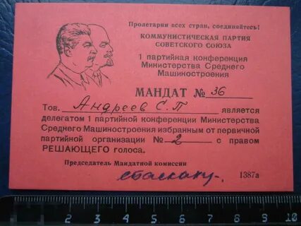 Кого съест кпсс