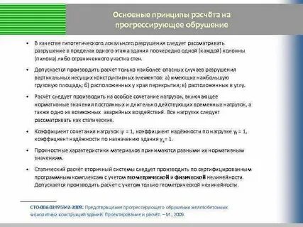 Аварийные воздействия