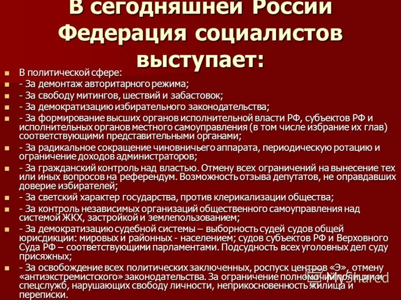 Социализм выступал за. Либеральный социализм. Социалисты-утописты россия. Политические идеологии социализм. Идеи анри сен симона.