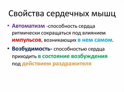 Автоматизм это способность
