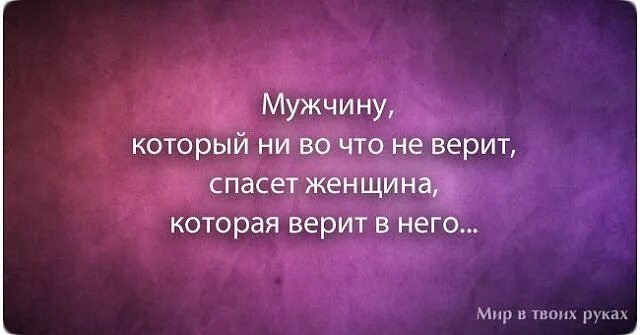 Хотя бы вижу. Счастье не зависит от внешних. От чего зависит счастье. Счастье не зависит от обстоятельств. Зачем цитаты.