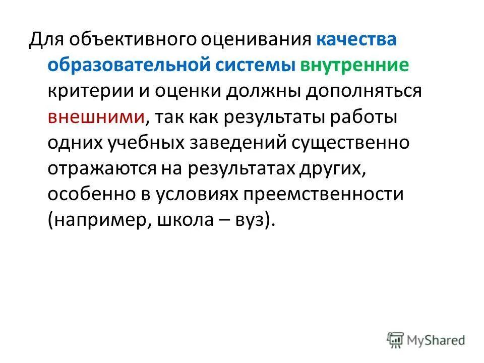 общие требования к бизнес-плану. характер реферат. объективная оценка проблемы. объективная оценка проблемы. постановка проблемы исследования.