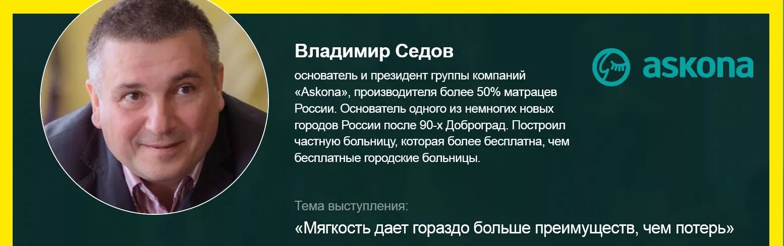 Владимир седов биография доброград семья дети Владимир Седов Газета "Малый бизнес"