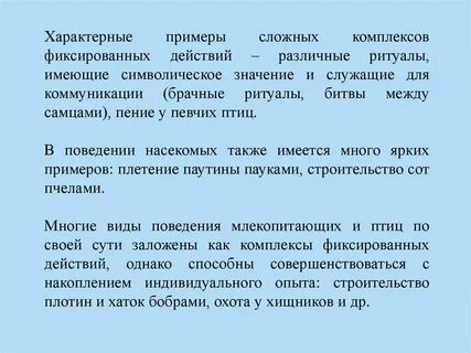 Мок примеры слов