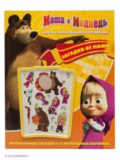 Маша купила 3 книги