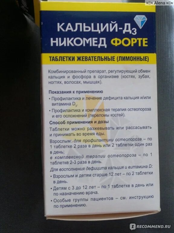 Можно пить кальций с витамином с. Кальций-д3 Никомед состав. Кальций-д3 Никомед дозировка. Кальций-д3 Никомед форте 500мг+400ме n60. Кальций д3 Никомед состав витаминов.