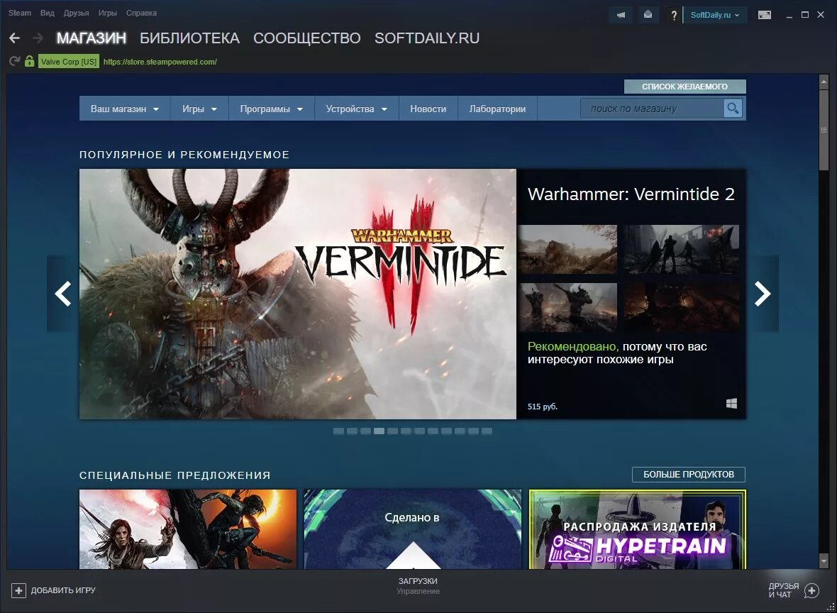 Стим. St. Для стим загрузить. Steam wins