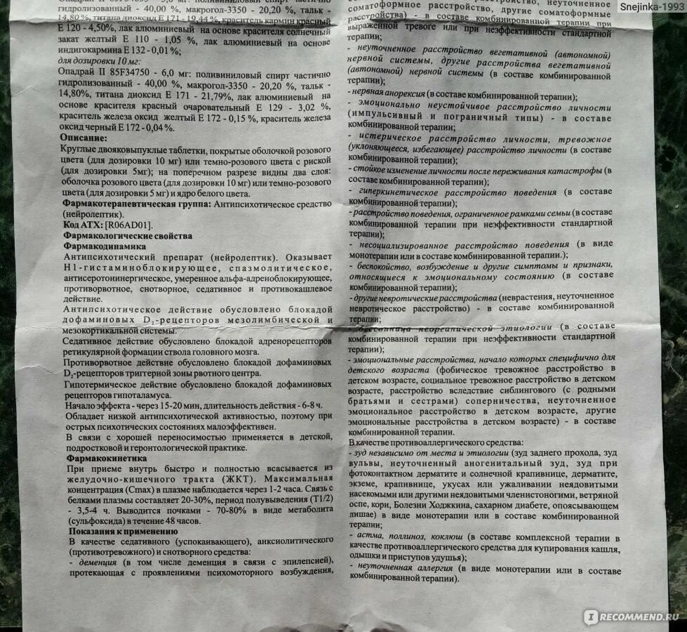 Хлорпротиксен таблетки взрослым пожилым инструкция. Хлорпротиксен 15 мг. таблетки хлорпротиксен инструкция. хлорпротиксен инструкция по применению таблетки. лекарство хлорпротиксен инструкция.